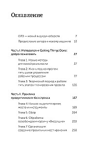 Kā sakārtot lietas. Produktivitātes māksla bez stresa